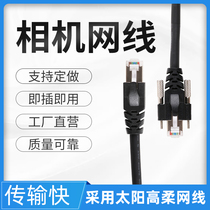 Gao Rou Industrial Camera Network Cable Super Class 6 Flexible Sun Tow Chain Cable Basler Industrial Camera Cable