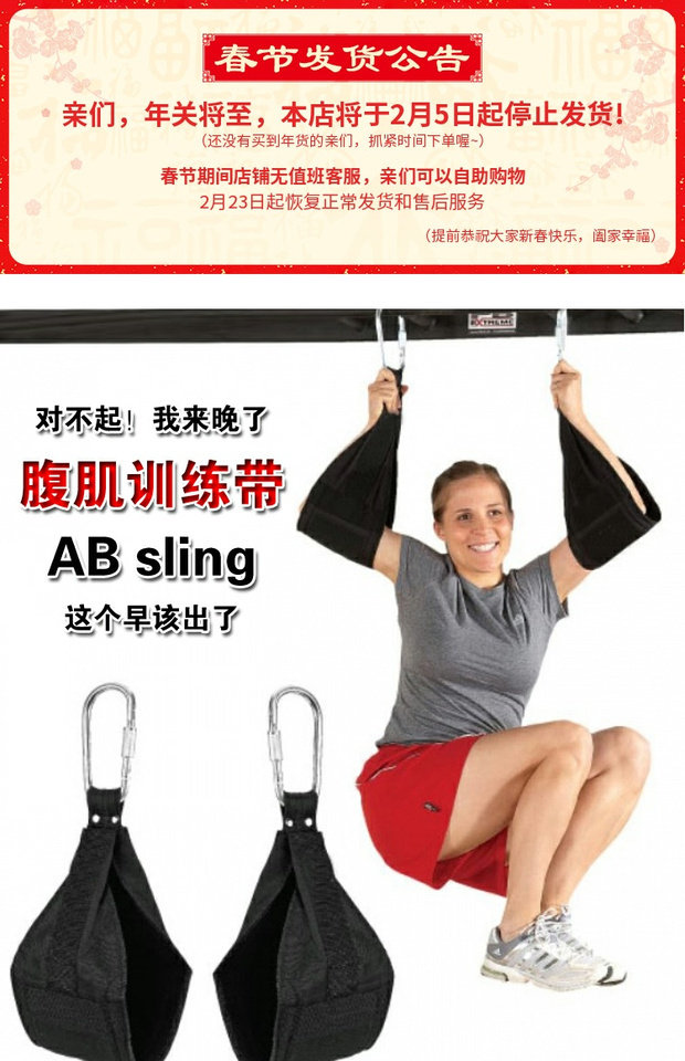 腹肌悬臂带单杠引体向上悬挂吊带健身装备腹肌带_7折现价46元