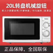 Gransee microwave home turntable mechanical easy to operate small mini quick heating thaw 20 liters