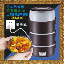 Four layers of plug - in heat box box box box water - boiled rice meals large capacity stainless steel working family 1 - 2L