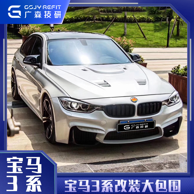 Apply BMW 3 series modification m3 large surrounded 320Lif30f35 front bumper appearance bumper suite