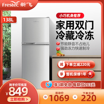 Xinfei BCD-138 liters double-door refrigerator small household energy-saving rental dormitory two-door double-door refrigerator