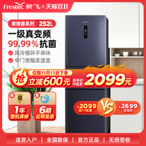 Xinfei 252-liter three-door inverter refrigerator home silent small and medium-sized dormitory air-cooled frost-free energy efficiency
