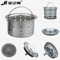 Kitchen wash basin plug stainless steel sink lid water drain plug sink head pool accessories filter basket 110140