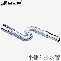 Urinal accessories drain pipe wall-mounted urinal sewer pipe wall urinal direct urine pipe pipe