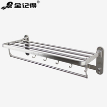Bathroom towel rack 304 stainless steel bath towel rack pole toilet folding wall rack bathroom pendant