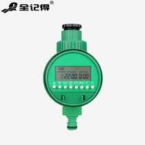 Garden spraying sprinkler control timer household agricultural watering Sprinkler Controller intelligent irrigation sprinkler