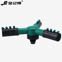 Automatic rocker sprinkler lawn gardening watering flowers and vegetables watering irrigation 360 degree automatic rotating sprinkler irrigation