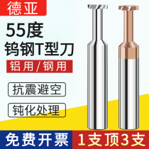 T-slot milling cutter lengthened aluminum carbide arc fixed CNC machining center t-shaped cutter t-shaped milling cutter