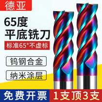 65 degree tungsten steel alloy milling cutter flat bottom cutter carbide 4-blade milling cutter lengthened stainless steel quenching material CNC cutter