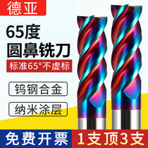 65 degree tungsten steel round nose milling cutter bull nose cutter R knife CNC milling cutter alloy cutter steel quenching 1R0 2 3R0 5