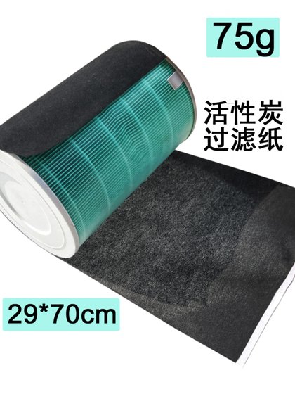 Xiaomi 12342S 공기 청정기 필터 요소 연기 냄새를 제거하는 활성탄 탄소 필터 면화 75g Xiaomi 12342S 공기 청정기 필터 요소 연기 냄새를 제거하는 활성탄 탄소 필터 면화 75g