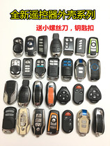 Motorcycle tricycle anti-theft alarm key shell modified to replace remote control 345 button shell