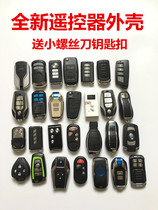 Motorcycle tram alarm remote control shell modified anti-theft device straight handle remote control key shell