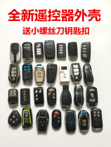 Motorcycle tramway alarm remote control housing retrofitted burglar alarm straight shank remote control shell lock spoon key shell
