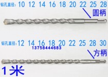 Round handle 12 Square handle 14 Hammer 16 Drill 18 lengthen 20 over the wall 25 Impact 10 Through the wall 28 30 32*1 meter