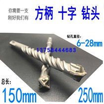 6 Hammer 8 drill bit 10 cross edge 12 Alloy 14 square head 16 square handle four edge four pit 150 Impact hammer drill bit