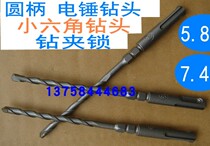 sds plus round handle electric hammer drill Taiwan drill and clamp lock Group West Germany Nail small hex socket 5 8 7 4