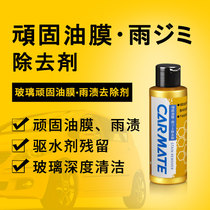 Car use front windshield cleaner to clean the window front block to remove oil Strong decontamination descaling oil film net