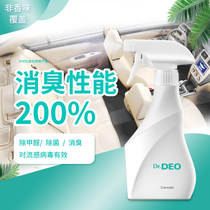 Chlorine dioxide in the car deodorant mildew deodorant Spray freshener Deodorant doctor