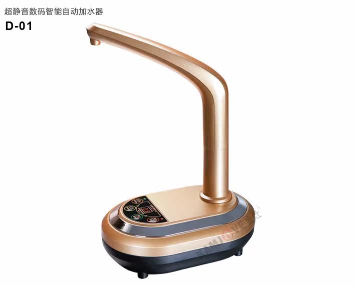 金灶d-01 微电脑自动加水器 上水器 茶具土豪金桶装水