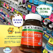 Australia blackmores plant Version of Glucosamine Glucosamine Joint Spirit Chondroitin 200 capsules