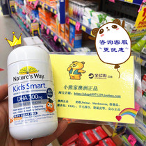 Australia Natures way Jiasimin Baby Childrens DHA Fish Oil 3 times DHA50 Tablets Learning Vision 1 year old