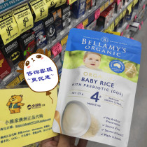 Australia Bellamys Bellamy Rice Paste Organic Rice Paste Rice Noodles for babies over 4 months
