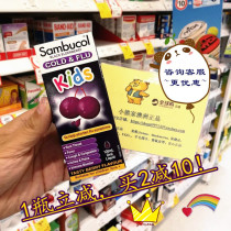 Australia Sambucol Black Elderberry Little Black Fruit Childrens Anti-cold Resistance Syrup 120ml Throat discomfort