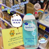 Australian Femfresh Fangxin Female private parts care liquid Soap-free anti-itching and odor private parts lotion Pregnant women
