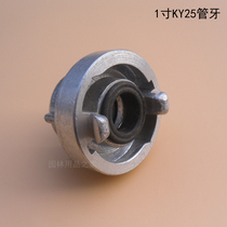 1 inch internal thread pipe tooth joint KY25 fire pipe tooth interface inner wire interface screw tooth fire tooth buckle