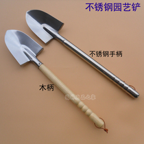Stainless steel gardening small shovel shovel shovel planting flower gardening garden Sea tools agricultural household Outdoor