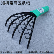 Five-claw rake seafood five-teeth rake leaf garbage collection function collection of beach rake farmware shell rake