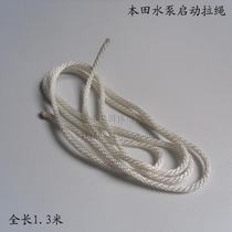 Pump start rope