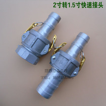 2 inch turn 1 5 inch quick connector steel wire pipe hose repair joint oil tank pipe joint quick connection quick hook