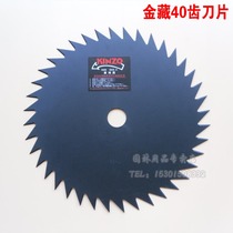 Jinzang brush cutter 40 tooth blade lawn mower round blade SKS-5 Japanese tool steel more wear-resistant serrated knife