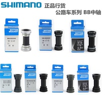 SHIMANO SHIMANO Road BBR60 BB9100 axis BB71 BB72 BB92 push-axis