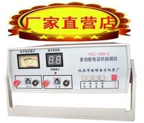 Detector for the YDC988-2 telephone of Peaming Electronic YDC988-2