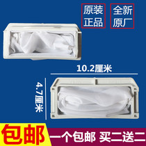 Panasonic washing machine filter bag garbage bag XQB75 internal cloth pocket universal accessories 7-7 5kg original