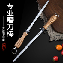 Turnkey Sharpening Stick High Carbon Steel Sharpeners Tool Specialty Knife Sharpening Stick Selling Meat Cleaver Special Fine Print Sharpening Stick