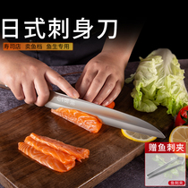 NUTO BODY KNIFE DAY TYPE FISH RAW SPECIAL KNIFE RAW FISH FILLET SUSHI CUISINE KNIFE RAW FISH FILLET KNIFE TRIVILE KNIFE SALMON KNIFE