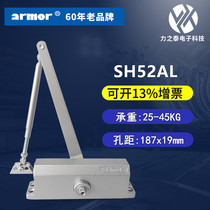 armor Aier door closer hydraulic buffer two-stage adjustable high quality medium SH52 positioning closing Machine