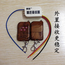 Electronic lock remote control access control remote control switch wireless remote control switch module all-in-one lock wireless door remote control reception