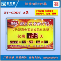 Countdown to Poverty Alleviation Countdown Poverty Countdown Display Poverty Alleviation Timer Electronic countdown Card Customization