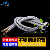 Faucet hose Water pipe Hot and cold 4 points inlet pipe 304 stainless steel metal braided soft connection water supply
