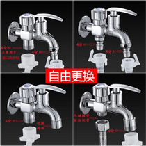 All-copper multi-function dual-use one-in-two-out washing machine faucet mop pool double-head independent switch control faucet