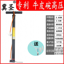 Bicycle pump tram motorcycle tricycle car high pressure durable ball toy cowhide bowl air cylinder