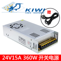 24V switching power supply 15A360W 3D printer accessories DC transformer 360W camera LED light strip