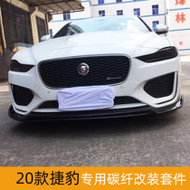 Applicable 2020 Jaguar XEL real carbon fiber modified surround front and rear lips four out tail throat side skirt tail spoiler