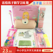 Junior high school students stationery package set for boys and girls school supplies gifts opening prizes Net red June 1